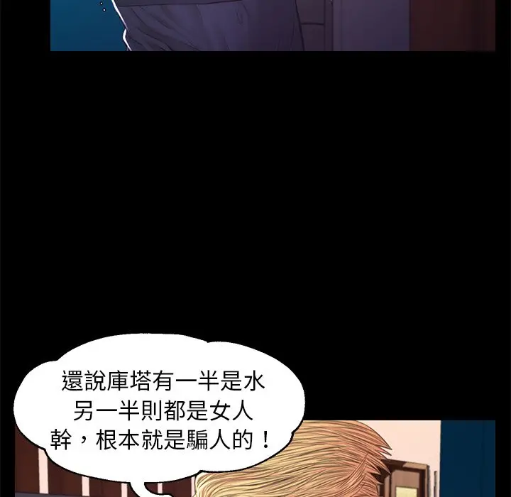 漫画《俏儿媳》第52话第30张图