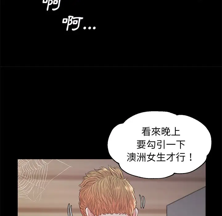 漫画《俏儿媳》第52话第32张图
