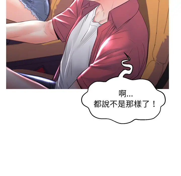 漫画《俏儿媳》第52话第55张图