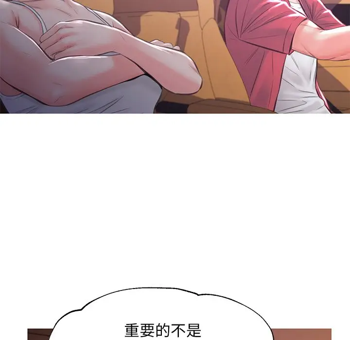 漫画《俏儿媳》第52话第57张图