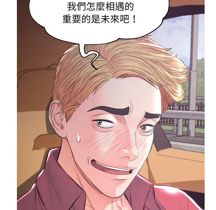 漫画《俏儿媳》第52话第58张图
