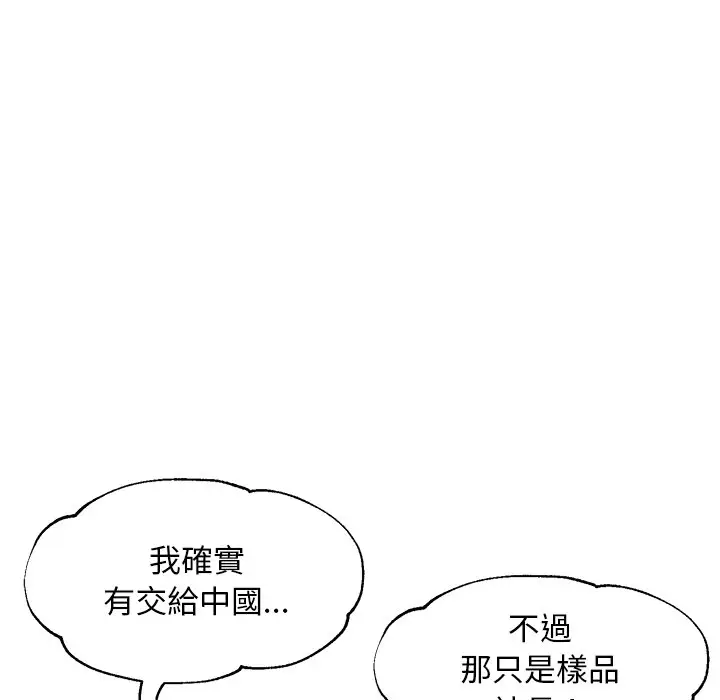 漫画《俏儿媳》第52话第73张图