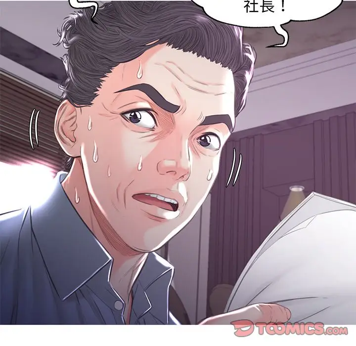 漫画《俏儿媳》第52话第74张图