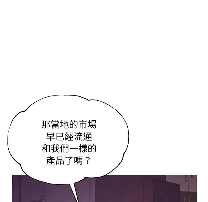 漫画《俏儿媳》第52话第75张图