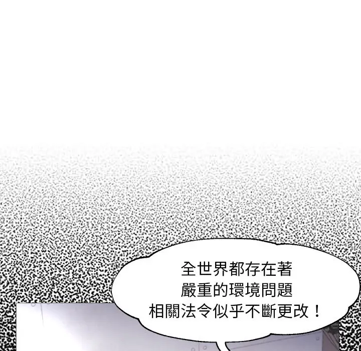漫画《俏儿媳》第52话第80张图