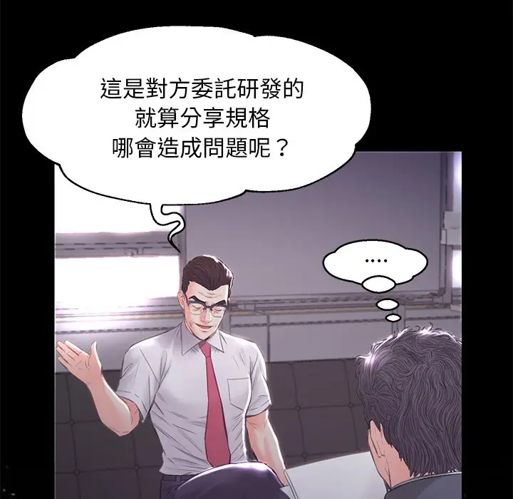 漫画《俏儿媳》第52话第84张图