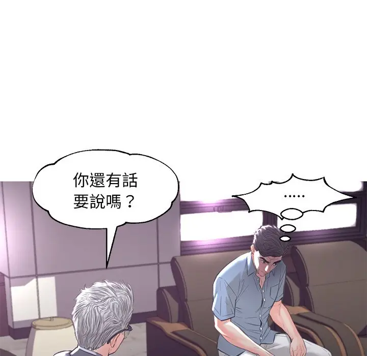 漫画《俏儿媳》第52话第88张图