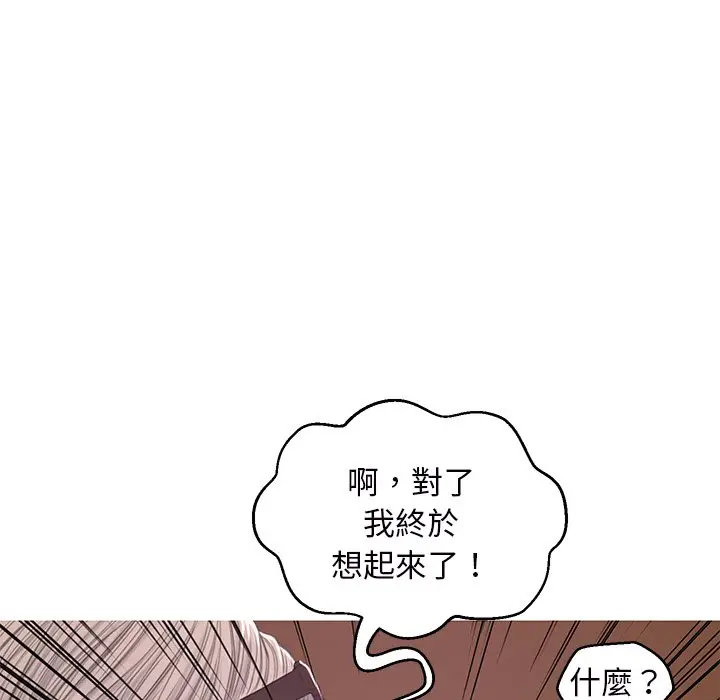 漫画《俏儿媳》第52话第9张图