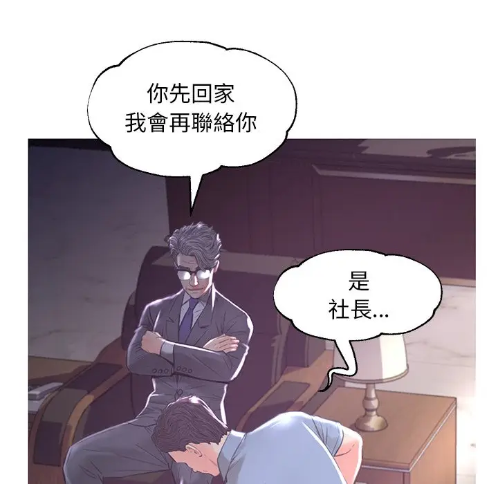 漫画《俏儿媳》第52话第90张图