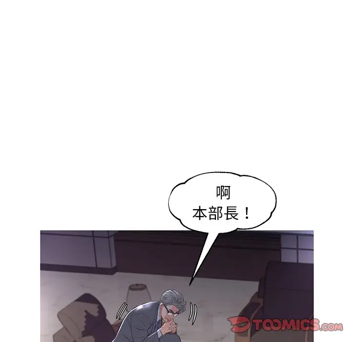 漫画《俏儿媳》第52话第92张图