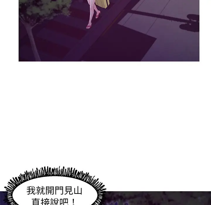 漫画《俏儿媳》第53话第103张图