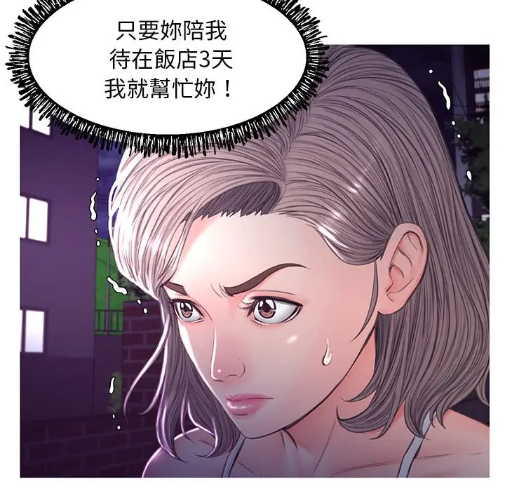 漫画《俏儿媳》第53话第106张图