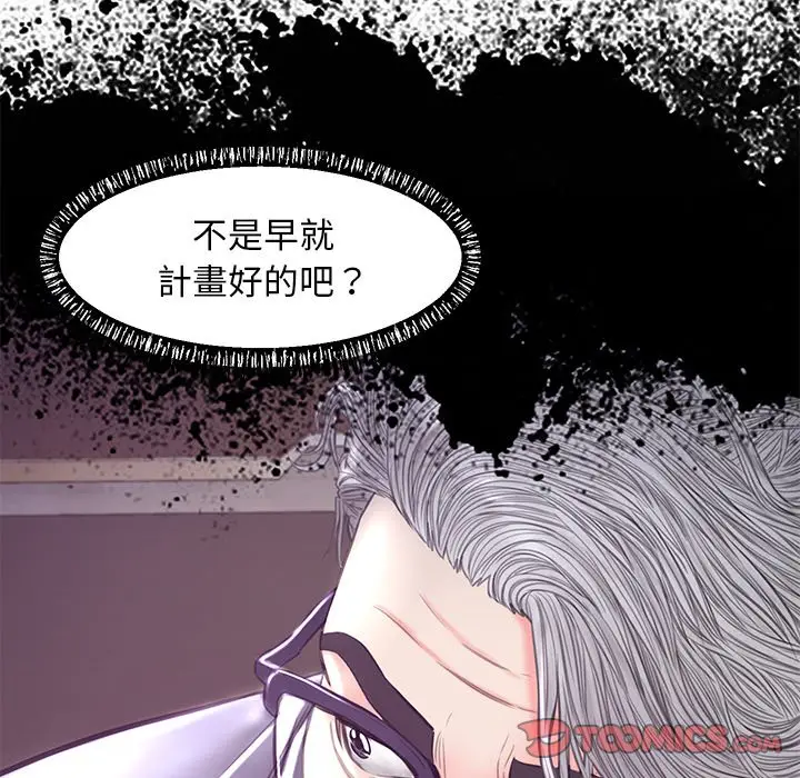 漫画《俏儿媳》第53话第14张图