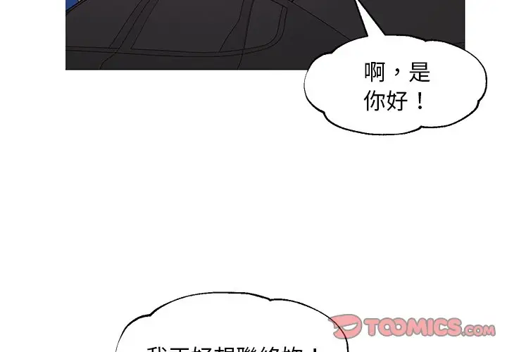 漫画《俏儿媳》第53话第3张图