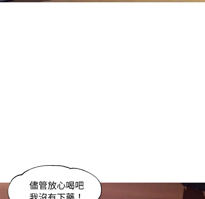 漫画《俏儿媳》第53话第35张图