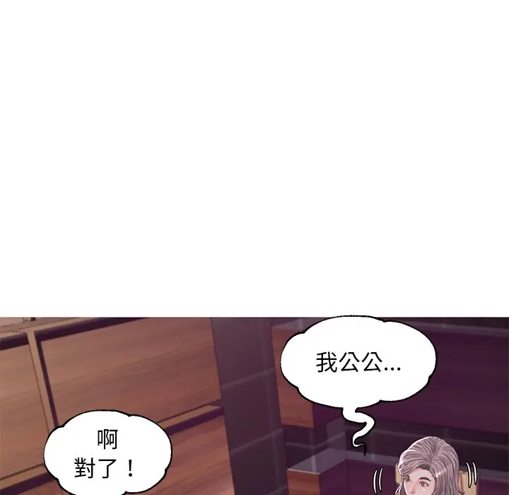 漫画《俏儿媳》第53话第37张图