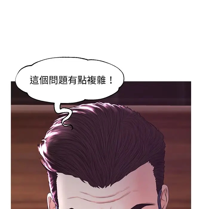 漫画《俏儿媳》第53话第39张图