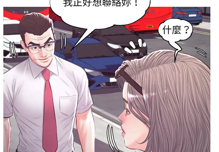 漫画《俏儿媳》第53话第4张图