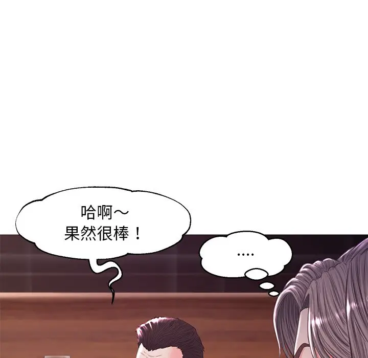 漫画《俏儿媳》第53话第43张图