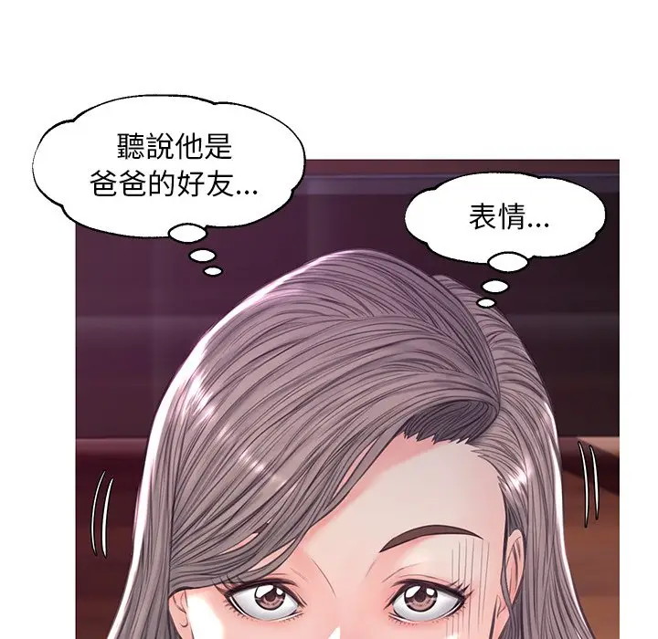 漫画《俏儿媳》第53话第45张图