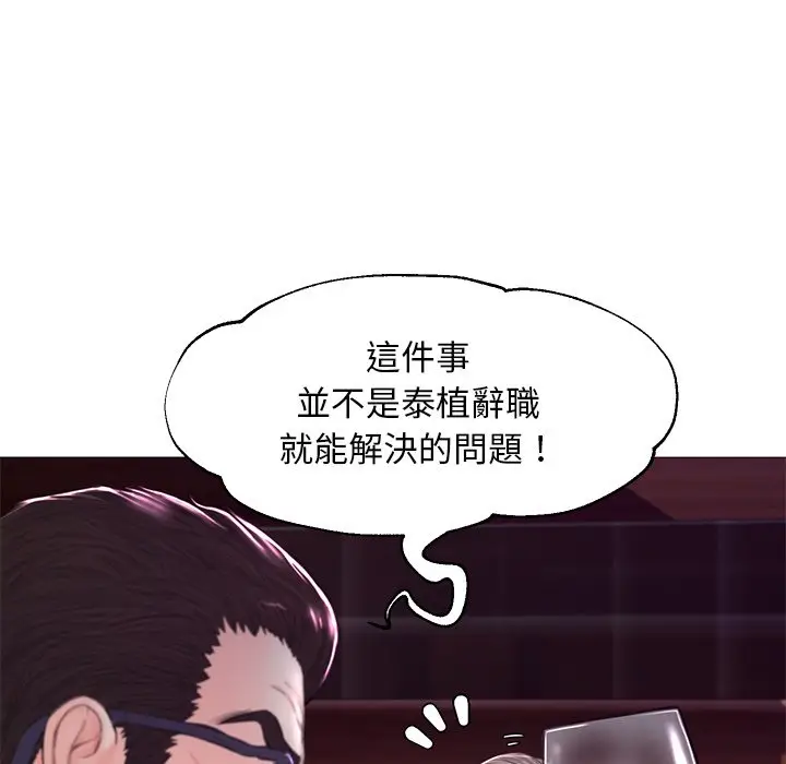 漫画《俏儿媳》第53话第47张图
