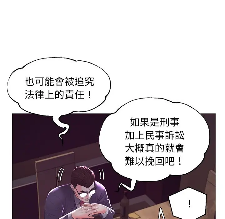 漫画《俏儿媳》第53话第51张图