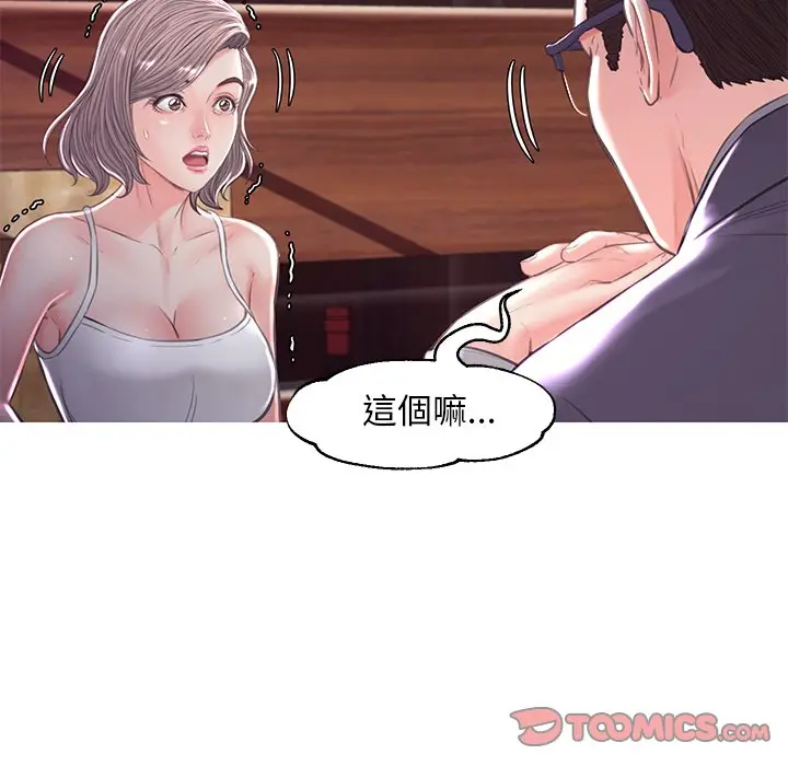 漫画《俏儿媳》第53话第56张图