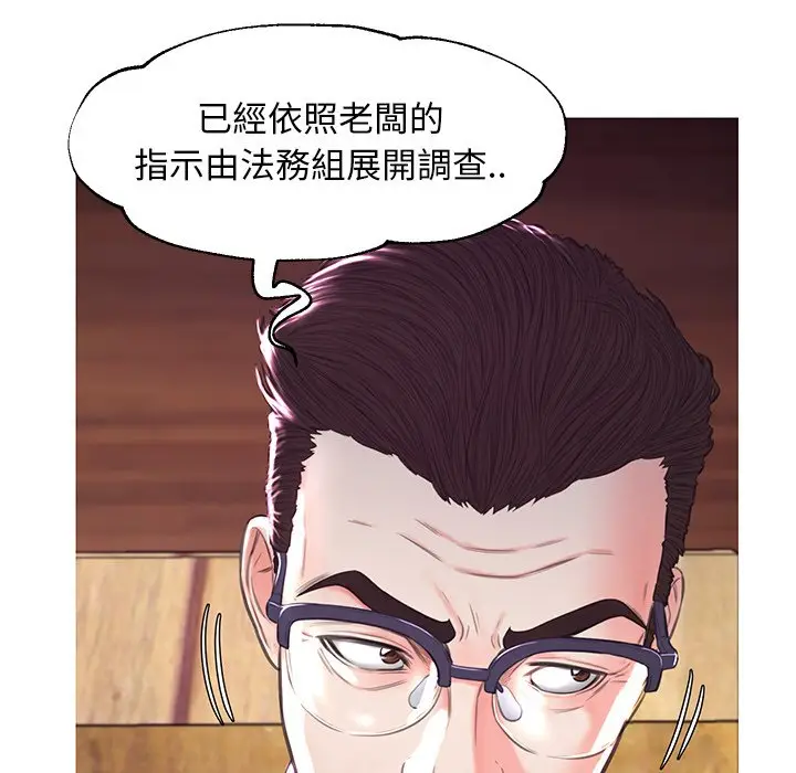 漫画《俏儿媳》第53话第57张图