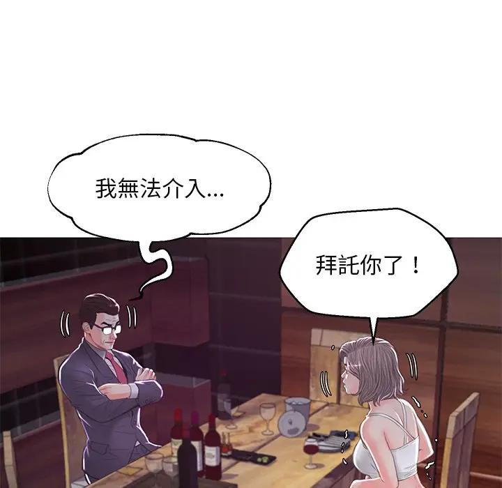 漫画《俏儿媳》第53话第59张图