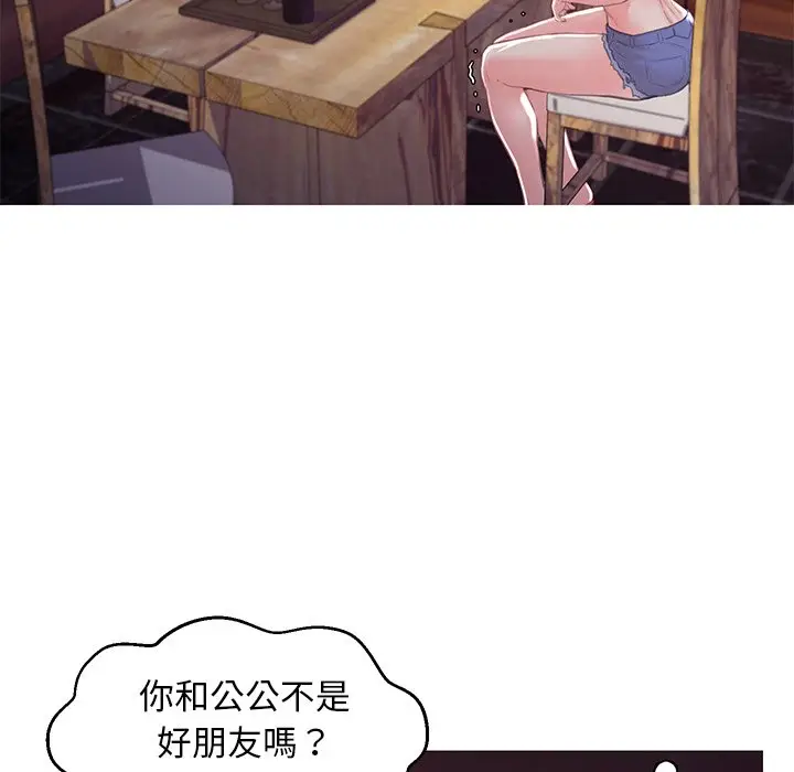 漫画《俏儿媳》第53话第60张图