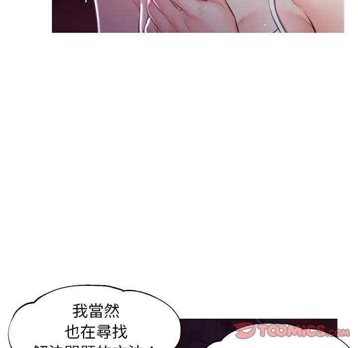 漫画《俏儿媳》第53话第62张图