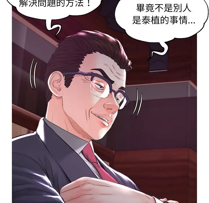漫画《俏儿媳》第53话第63张图
