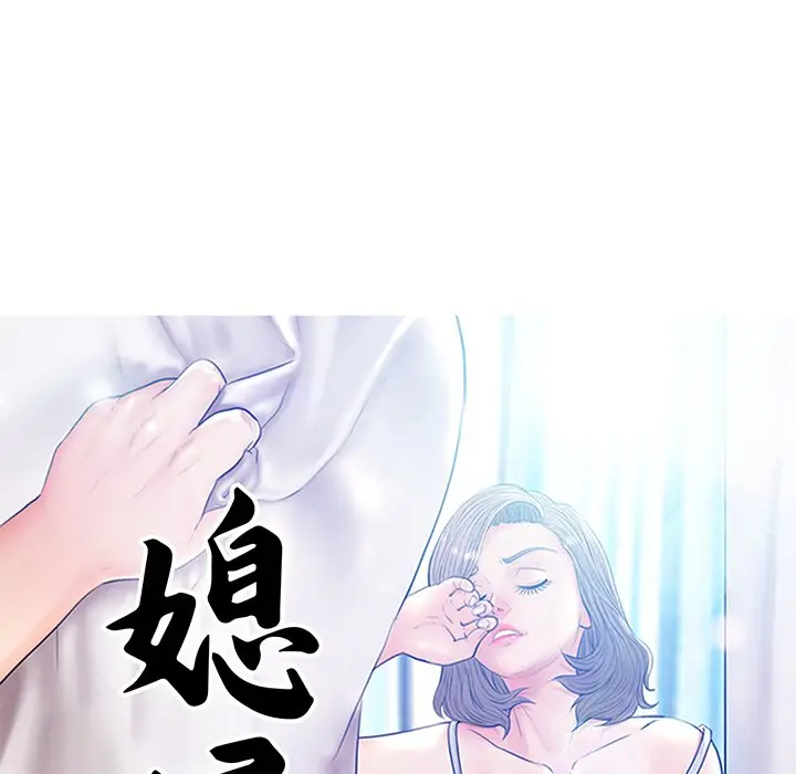 漫画《俏儿媳》第53话第7张图