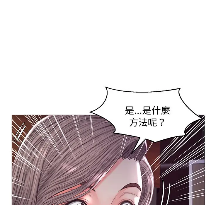 漫画《俏儿媳》第53话第71张图