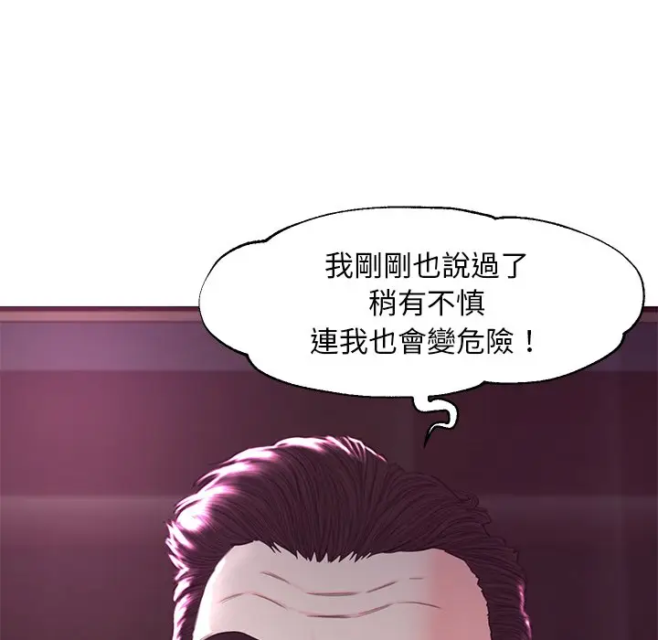 漫画《俏儿媳》第53话第73张图