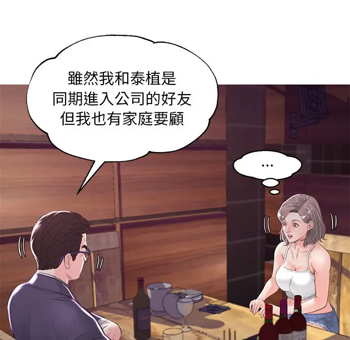 漫画《俏儿媳》第53话第76张图
