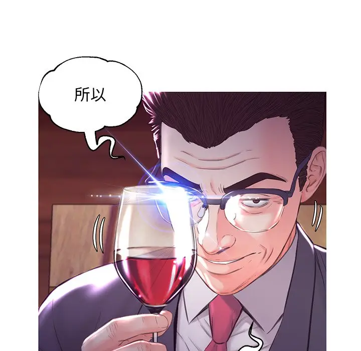 漫画《俏儿媳》第53话第78张图