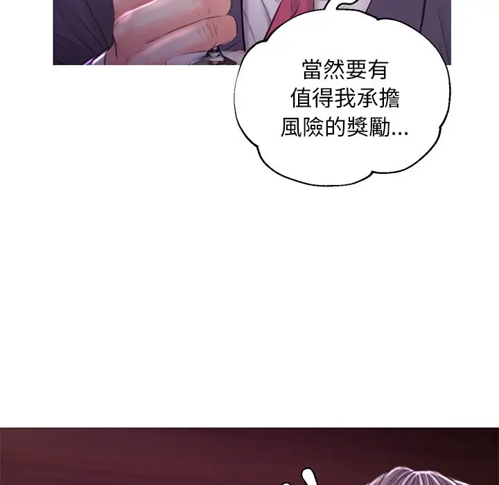 漫画《俏儿媳》第53话第79张图
