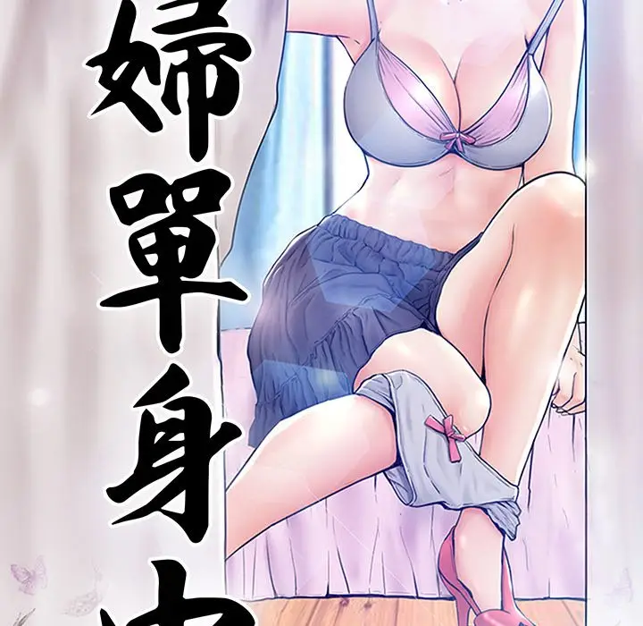 漫画《俏儿媳》第53话第8张图