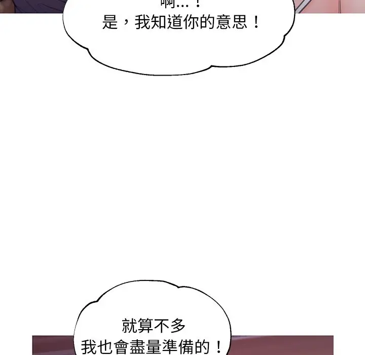 漫画《俏儿媳》第53话第81张图