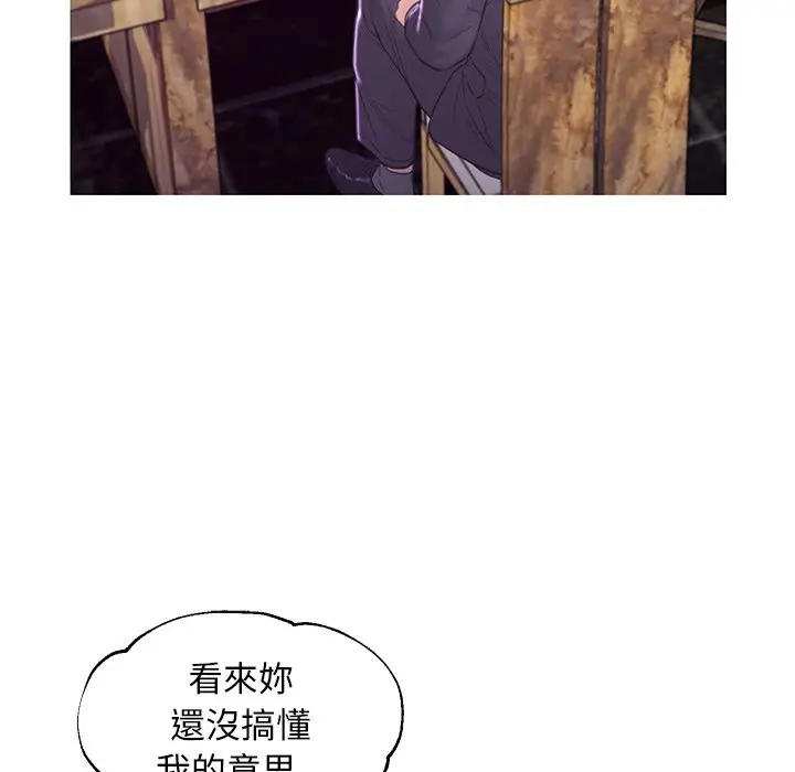 漫画《俏儿媳》第53话第83张图