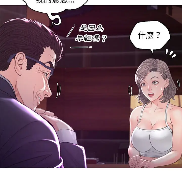 漫画《俏儿媳》第53话第84张图