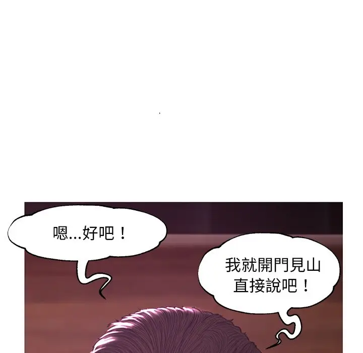 漫画《俏儿媳》第53话第85张图