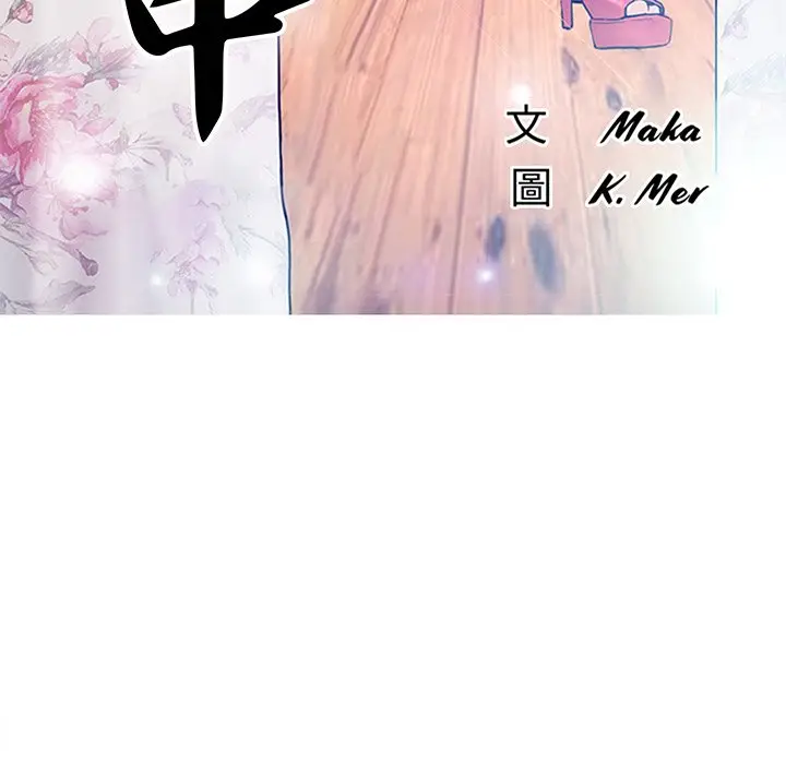 漫画《俏儿媳》第53话第9张图
