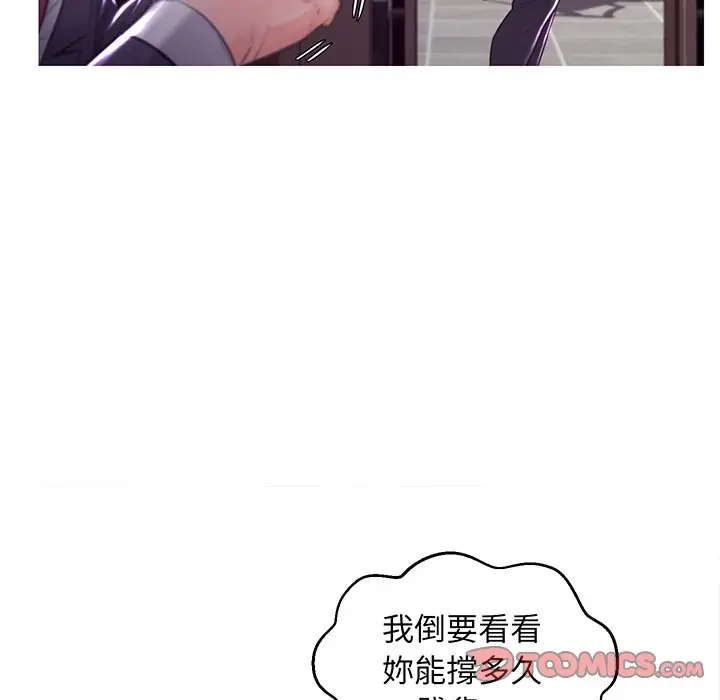 漫画《俏儿媳》第53话第98张图
