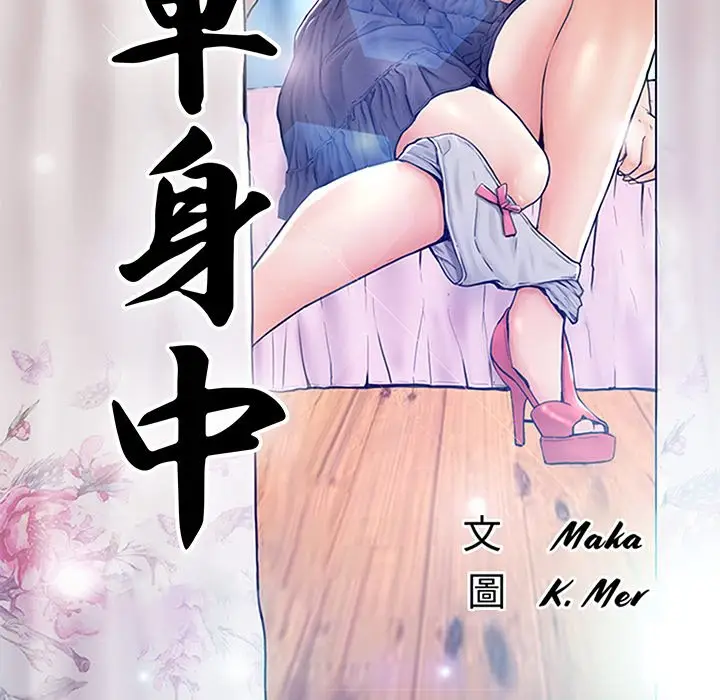 漫画《俏儿媳》第54话第12张图