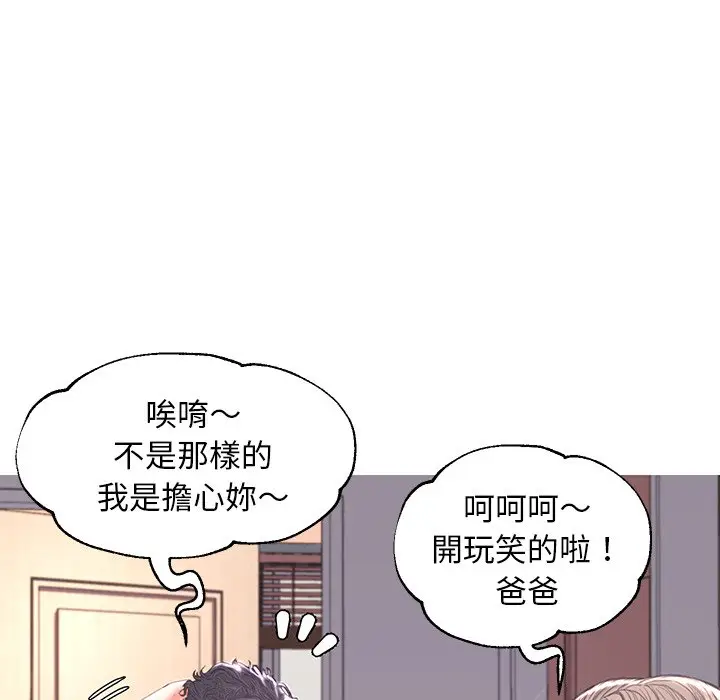 漫画《俏儿媳》第54话第31张图
