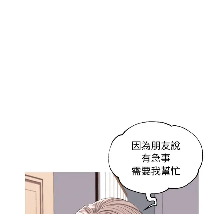 漫画《俏儿媳》第54话第37张图