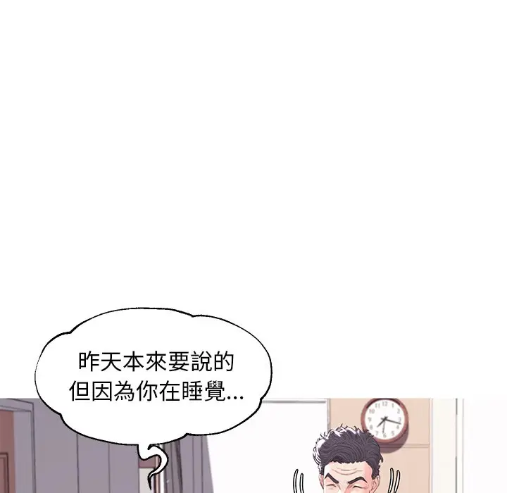 漫画《俏儿媳》第54话第39张图