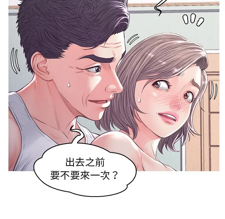 漫画《俏儿媳》第54话第55张图